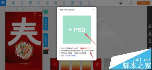 ʹ΢ҳh5߿ٵPSDԴļķ