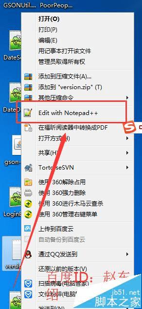 Notepad++格式化json字符串的步骤