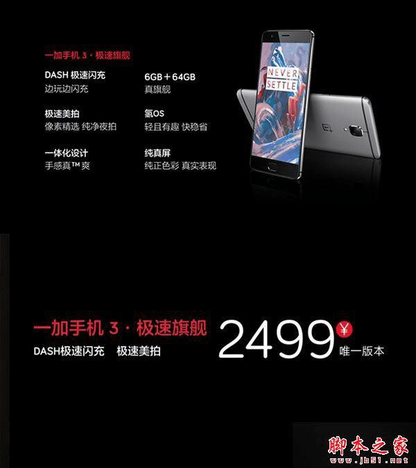 一加3和小米4C的区别有哪些?