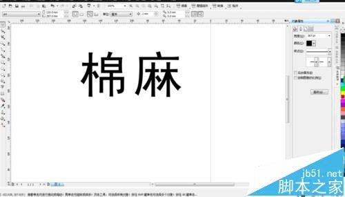 coreldrawʹת书ܵķ