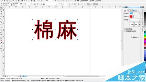 coreldrawʹת书ܵķ