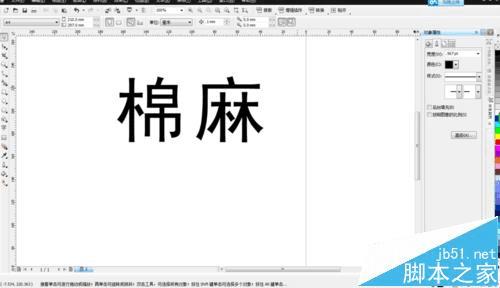 coreldrawʹת书ܵķ