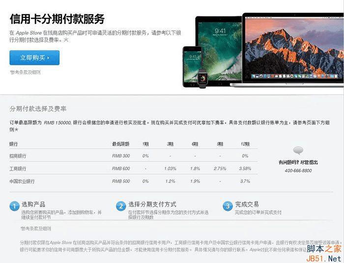 预约iPhone7以及iPhone7 Plus的方法技巧