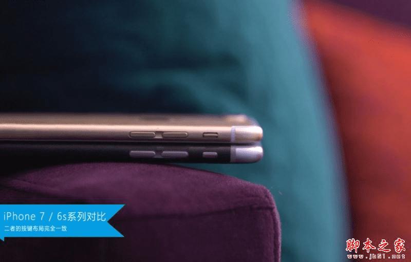 iPhone7和iPhone6s的区别