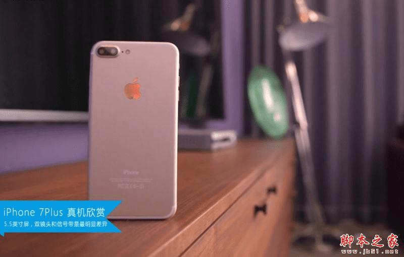 iPhone7和iPhone6s的区别
