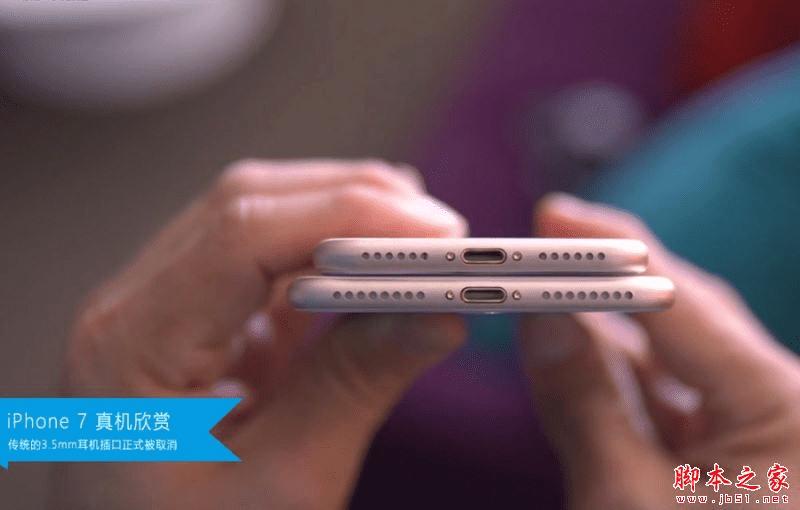 iPhone7和iPhone6s的区别