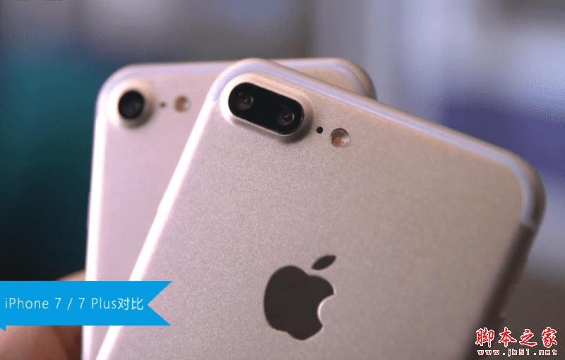 iPhone7和iPhone6s的区别