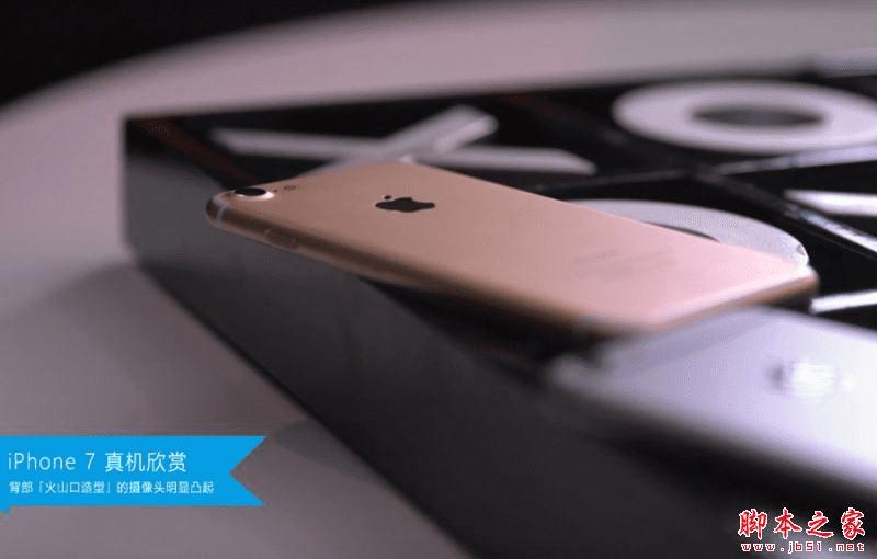 iPhone7和iPhone6s的区别