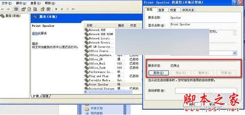 ôWinXPϵͳɾӡʾ"޷̨û"⣿
