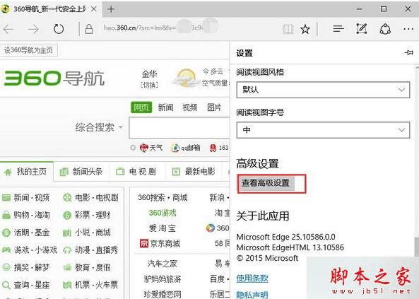 δWin10ϵͳEdgeǵ"ǷҪʻͺʾ"⣿