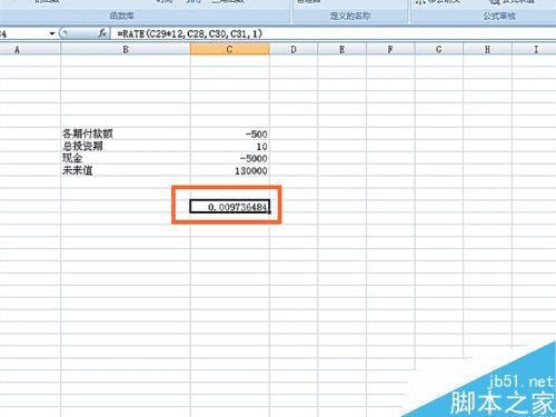 ��EXCEL������ʹ��RATE�����ķ���