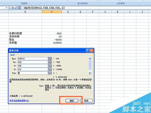 ��EXCEL������ʹ��RATE�����ķ���