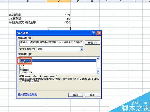 ��EXCEL������ʹ��RATE�����ķ���