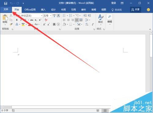 ��Word2016����ʾ��ֱ��ߵķ�������