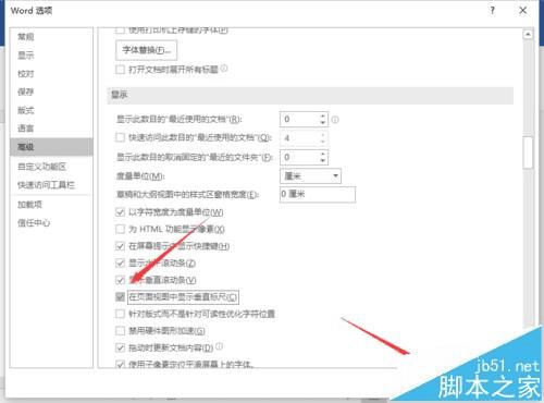 ��Word2016����ʾ��ֱ��ߵķ�������