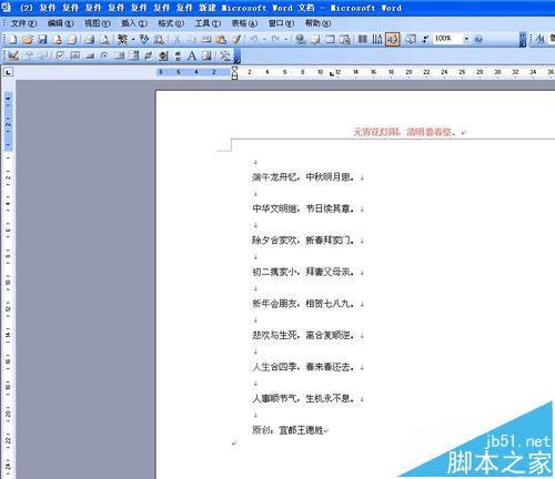 Word2003ʹúɾҳüҳŵķ