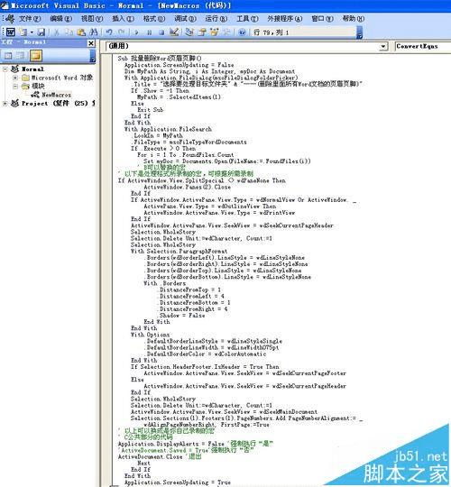 Word2003ʹúɾҳüҳŵķ