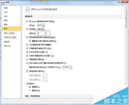 解决excel数字变成小数点的方法