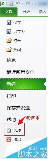解决excel数字变成小数点的方法