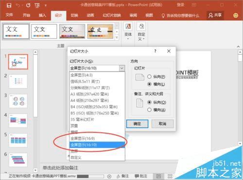 δppt2016õƬȫʱֺڱߵ⣿