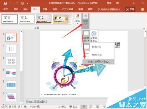 δppt2016õƬȫʱֺڱߵ⣿