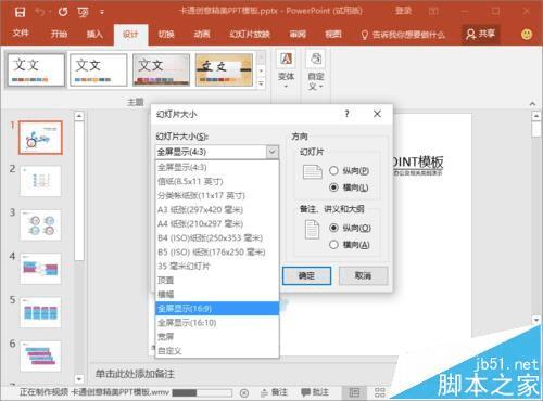 δppt2016õƬȫʱֺڱߵ⣿