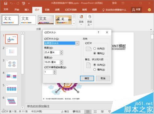 δppt2016õƬȫʱֺڱߵ⣿