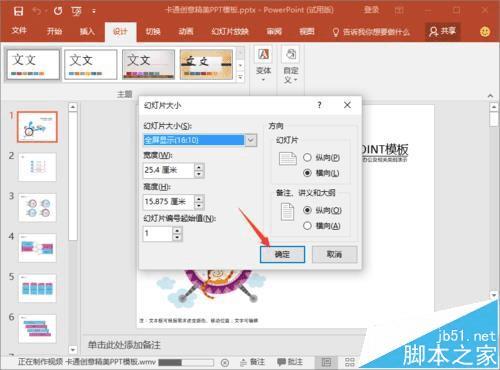 δppt2016õƬȫʱֺڱߵ⣿