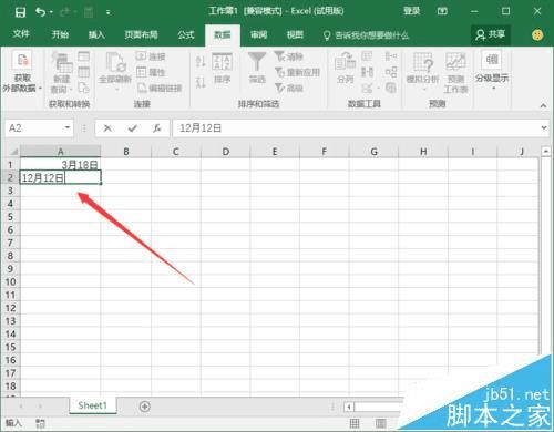 在Excel2016中使用DAYS360函数求两日期之间