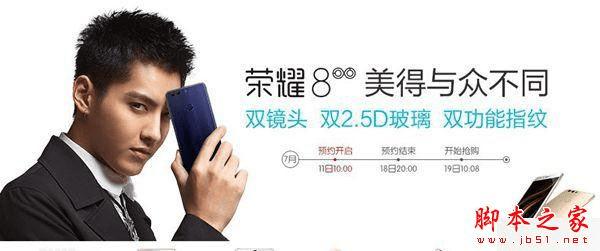 iphone7和荣耀8的区别以及性价比介绍