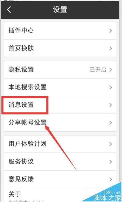 在手机百度浏览器中删除地图得步骤