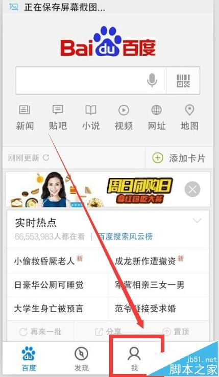 在手机百度浏览器中删除地图得步骤