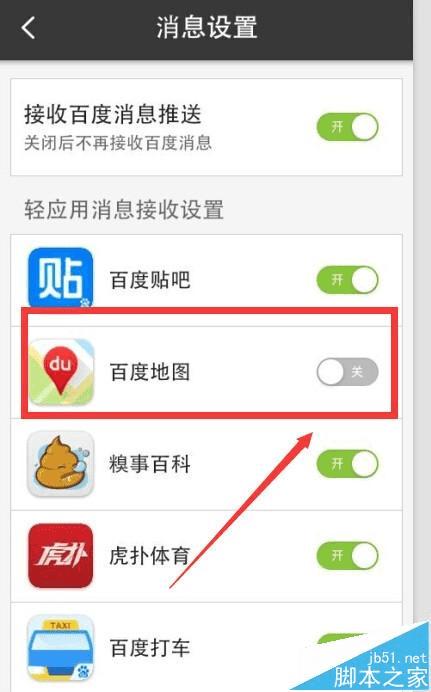 在手机百度浏览器中删除地图得步骤
