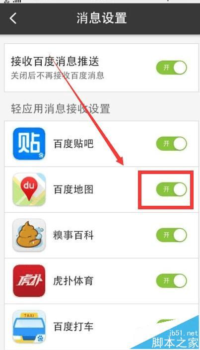 在手机百度浏览器中删除地图得步骤