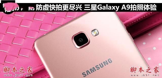 Galaxy A9ֻ