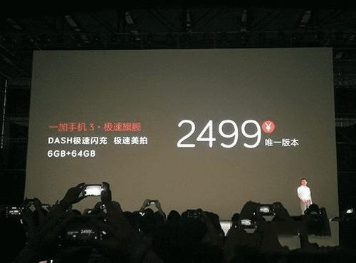 360手机q5 plus和一加3的区别有?