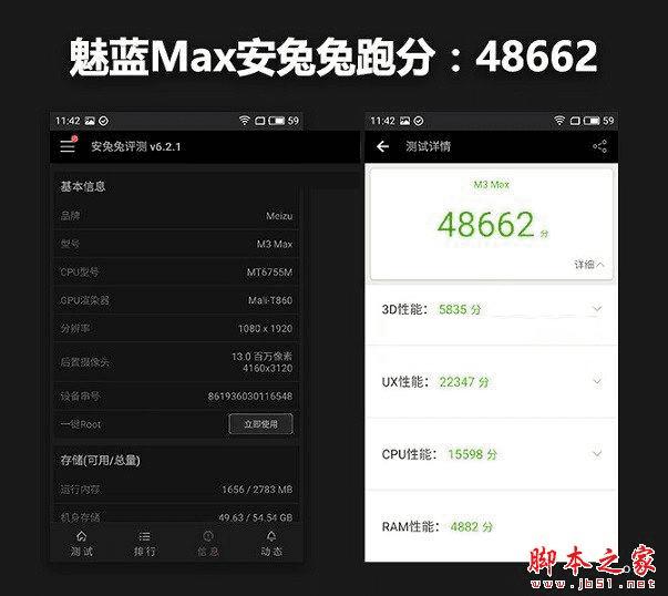 魅蓝Max和魅蓝Note3的区别在哪?