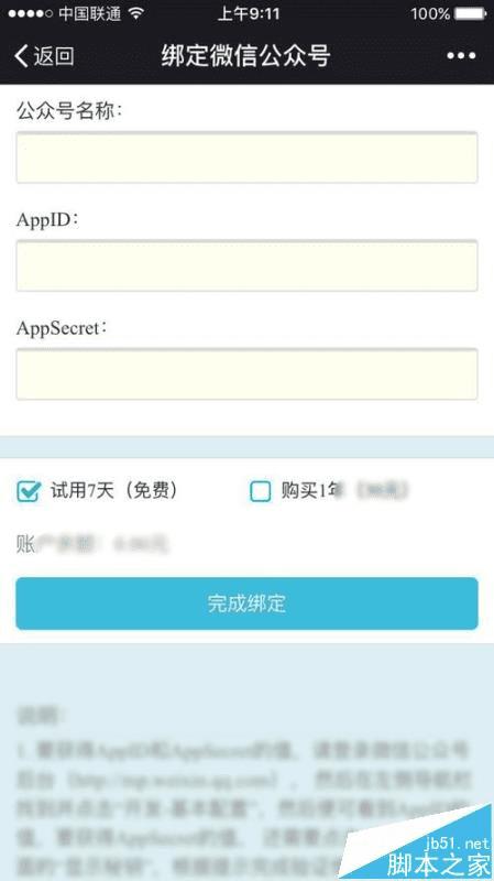 ΢Źں÷˿Զ֪ͨԱķ