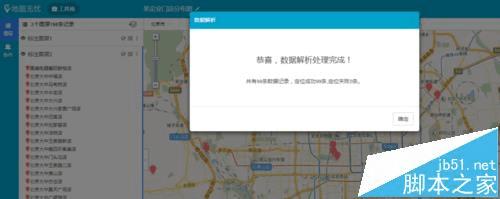 给百度地图设置同时显示多个地点功能的步骤