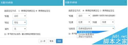 给百度地图设置同时显示多个地点功能的步骤