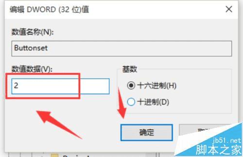 在Win10登陆界面中设置字体阴影效果的步骤