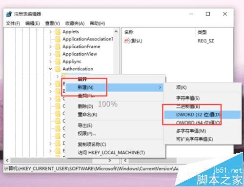 在Win10登陆界面中设置字体阴影效果的步骤