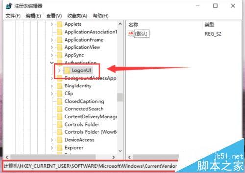 在Win10登陆界面中设置字体阴影效果的步骤