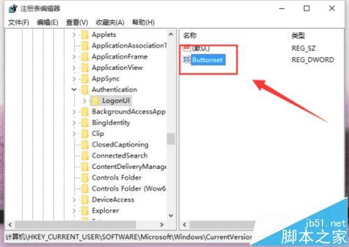 在Win10登陆界面中设置字体阴影效果的步骤