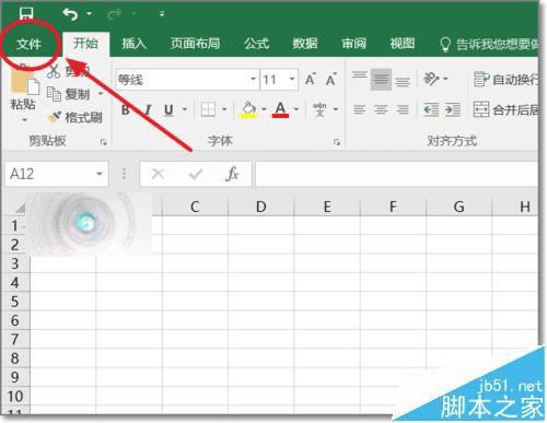 解决Office2016中excel/ppt右键菜单闪退的方法技巧