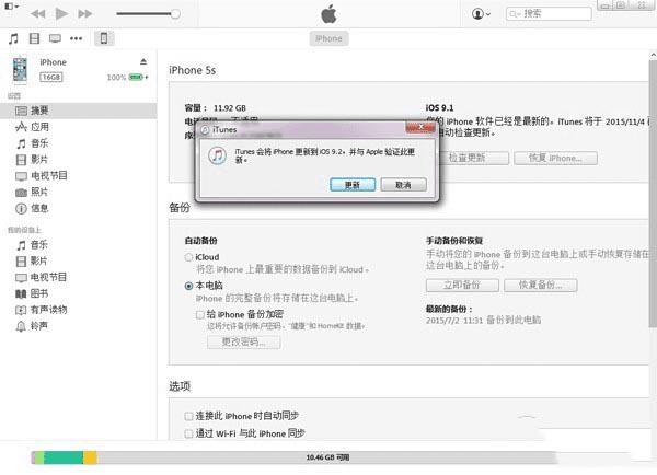 iOS9.2 beta2Ĳ