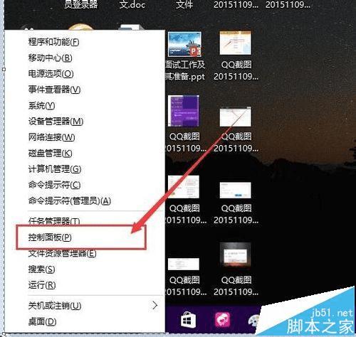 解决Win10系统总是锁屏关闭屏幕的方法