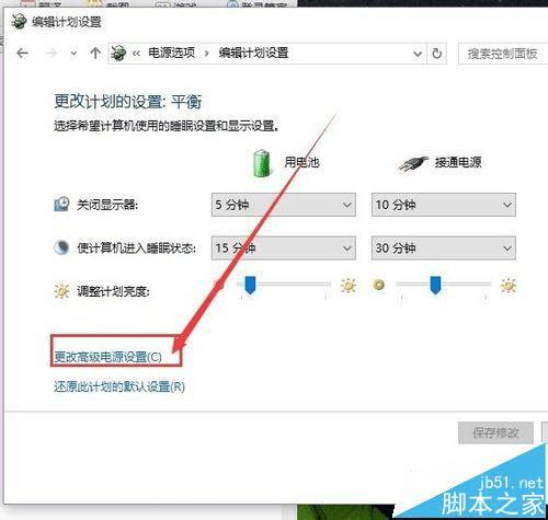 解决Win10系统总是锁屏关闭屏幕的方法