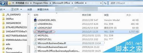 解决未找到MathPage.wll或MathType.dll文件的方法技巧