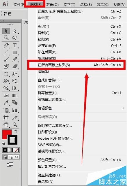 ��ai�н�һ��ͼ��ճ��������ҳ�ķ���